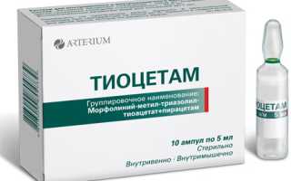 Пирацетам или Тиоцетам – какое лекарство выбрать для лечения?