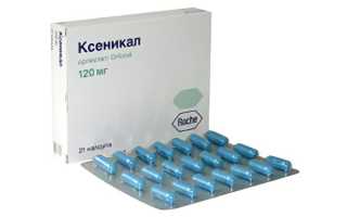 Ксеникал — инструкция по применению и рекомендации