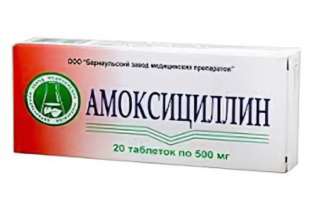 Амоксициллин